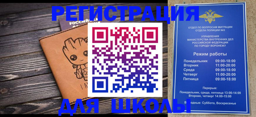 временная регистрация адрес в Салехарде