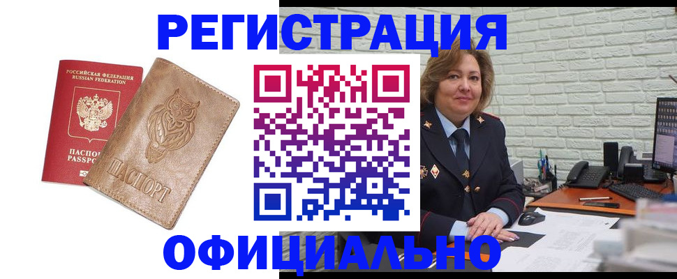 прописка иностранных граждан в Салехарде